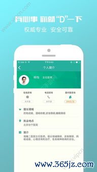 易欧app官网下载安装_易欧心理咨询官网