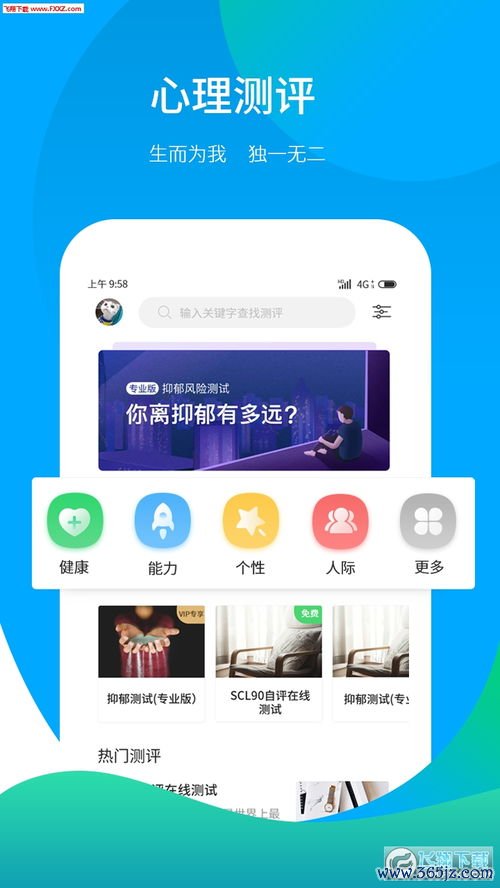 易欧app官网下载安装_易欧心理咨询官网